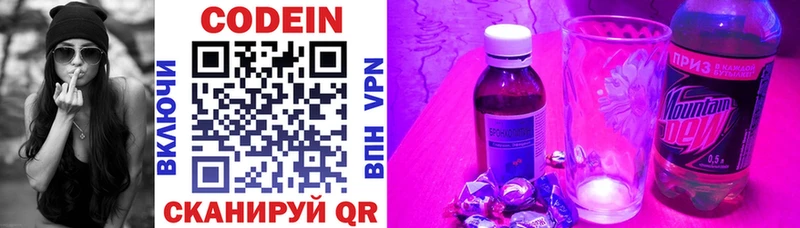 Кодеиновый сироп Lean напиток Lean (лин)  Терек 