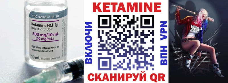 Кетамин VHQ Терек
