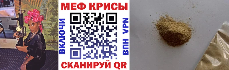 Мефедрон мяу мяу  наркота  гидра ссылки  Терек 
