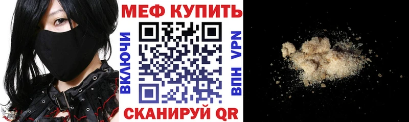 МЕФ кристаллы Терек