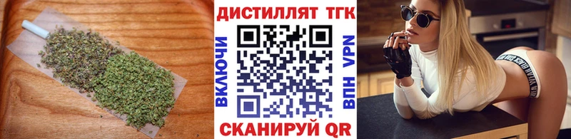 Дистиллят ТГК Wax  где купить   Терек 